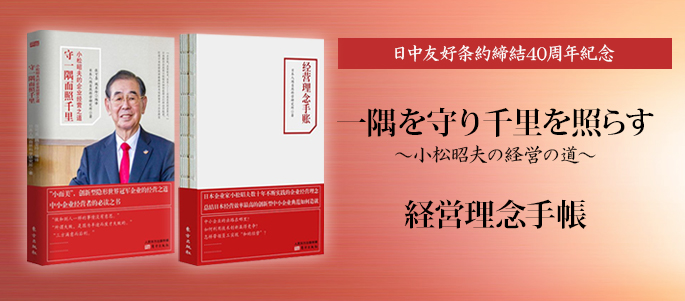 太陽の國・IZUMO