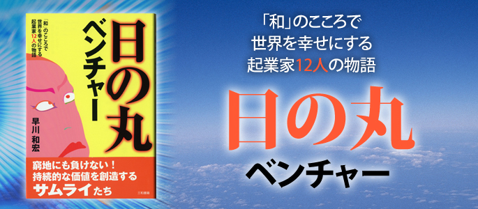 太陽の國・IZUMO