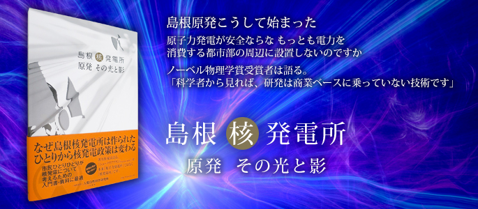 太陽の國・IZUMO