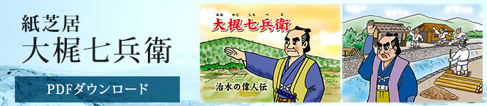 紙芝居ダウンロード