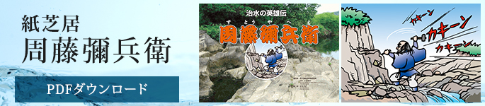 紙芝居ダウンロード