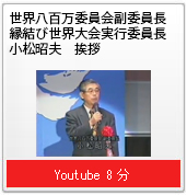 安重根と伊藤博文