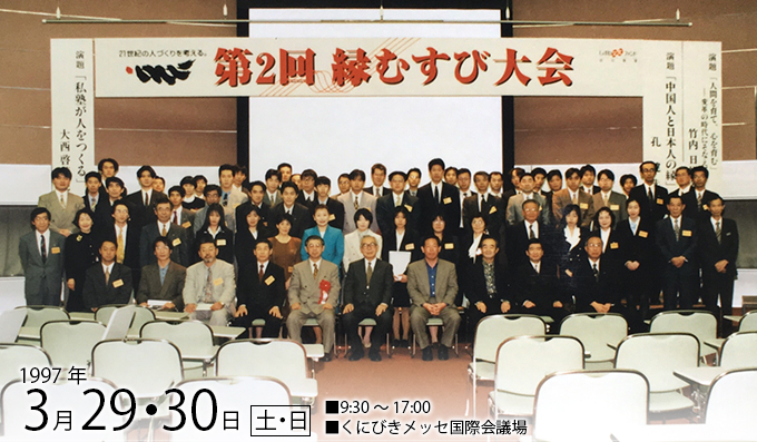 2015年11月17日出雲から陽が昇るシンポジウム