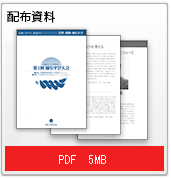 安重根と伊藤博文