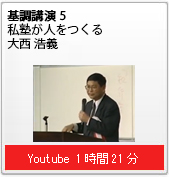 パネルディスカッション