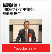 講演1