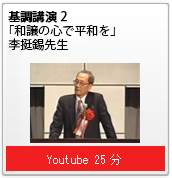 講演2