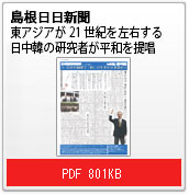 新聞記事