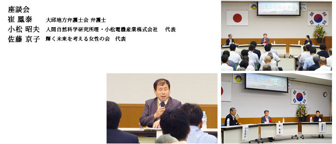 講演 小泉純一郎