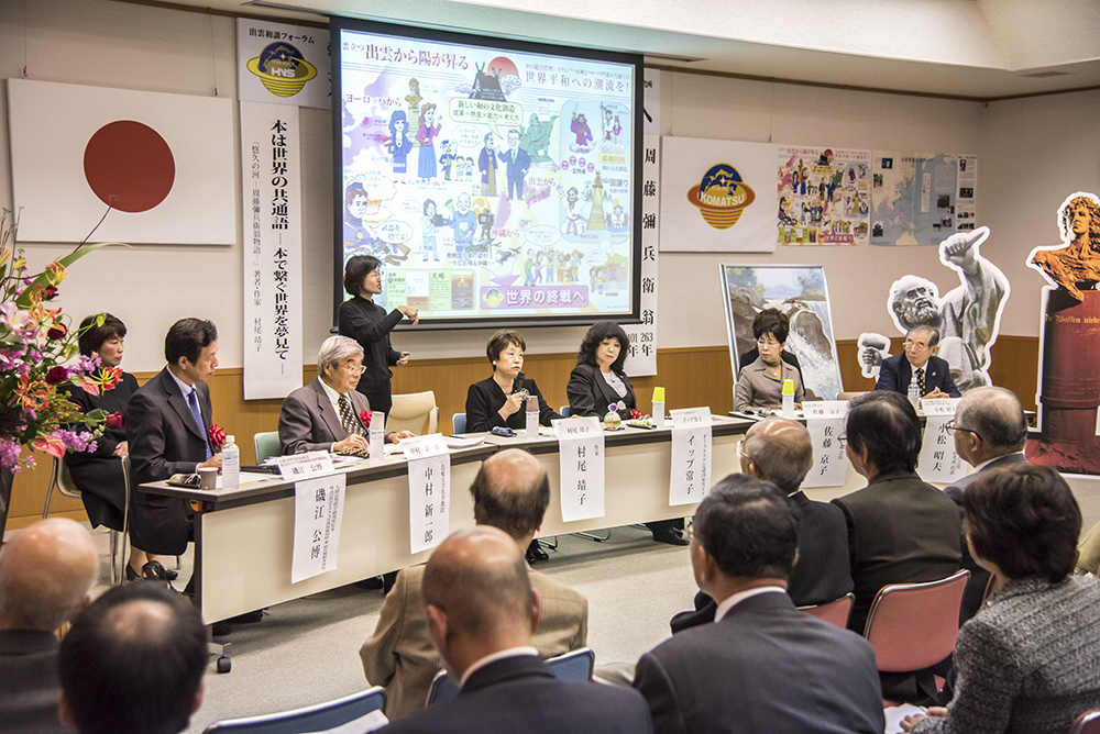 パネルディスカッション02