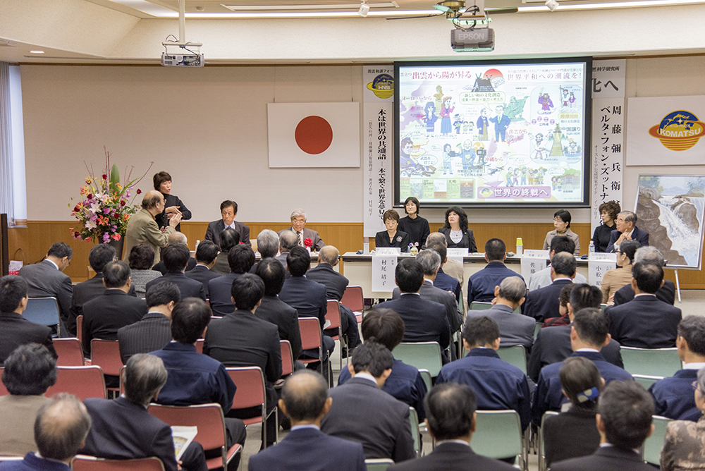 パネルディスカッション05