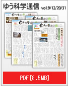 悠久の河シンポジウムTVCM