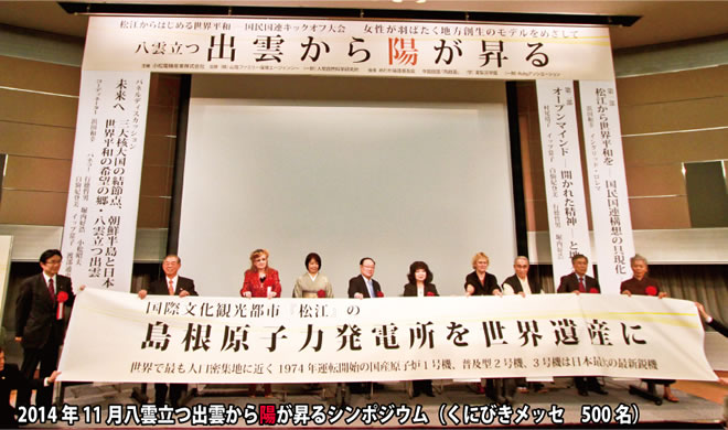 2014年シンポジウム写真