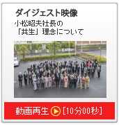 ダイジェスト版