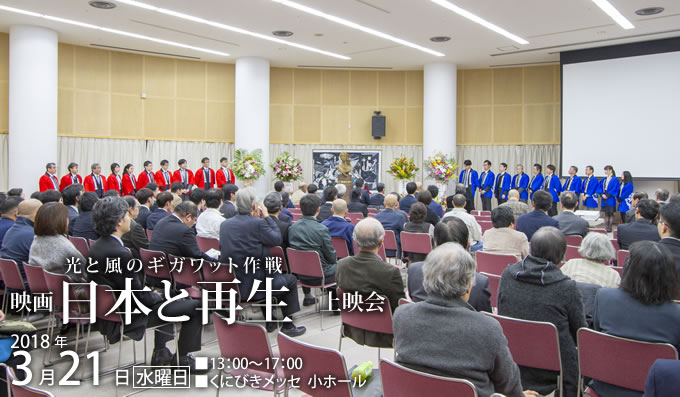 2015年11月17日出雲から陽が昇るシンポジウム