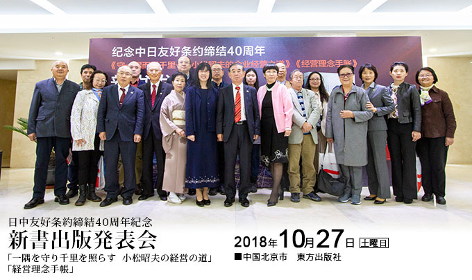 2015年11月17日出雲から陽が昇るシンポジウム