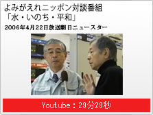 朝日ニュースター