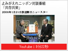 朝日ニュースター