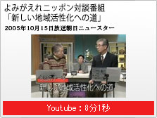 朝日ニュースター