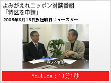 朝日ニュースター