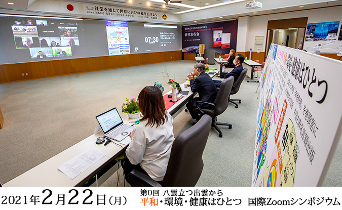 2019年11月30日対立から共生の文化へ