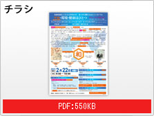 チラシ