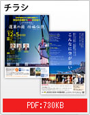 チラシ