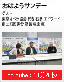 おはようサンデー