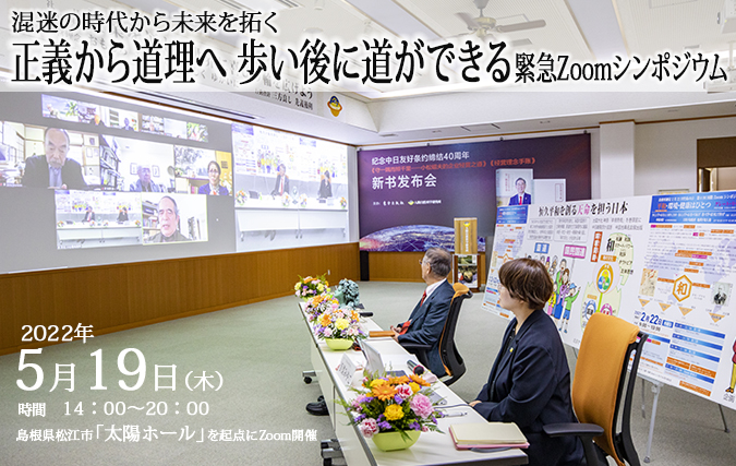 2019年11月30日対立から共生の文化へ