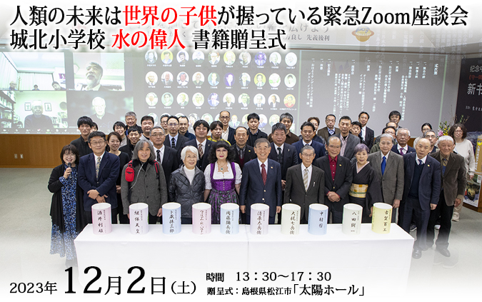 2019年11月30日対立から共生の文化へ