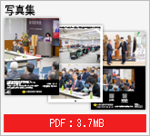 乃木小書籍贈呈式