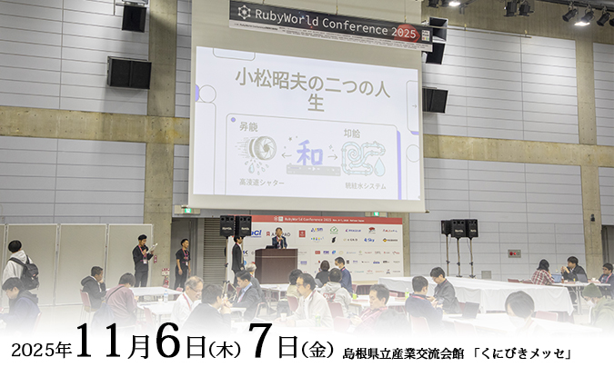 2019年11月30日対立から共生の文化へ