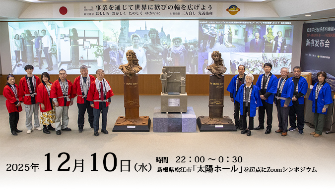 2019年11月30日対立から共生の文化へ