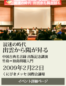 20140801周藤彌兵衛翁像贈呈除幕式