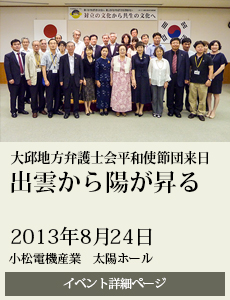 20140801周藤彌兵衛翁像贈呈除幕式