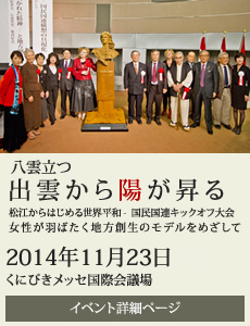 20141123シンポジウム