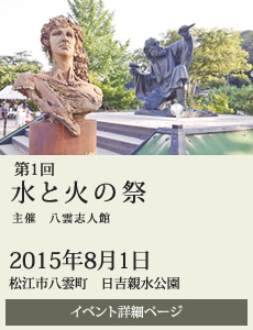 20150801水と火の祭