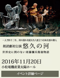 20161120シンポジウム