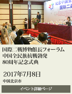 20170408シンポジウム