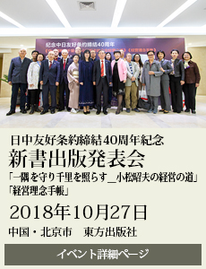 20181027新書出版発表会