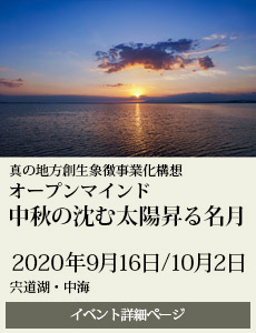 20191130対立から共生の文化へシンポジウム