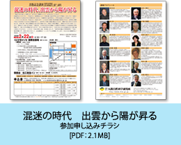 イベントチラシ