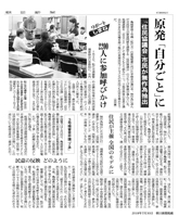 20180730朝日新聞掲載
