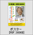 ポスター