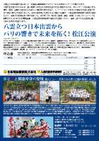 コンサートチラシ