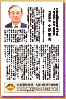 山陰中央新報