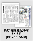 新聞資料集