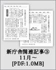 新聞資料集