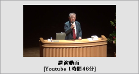 講演動画