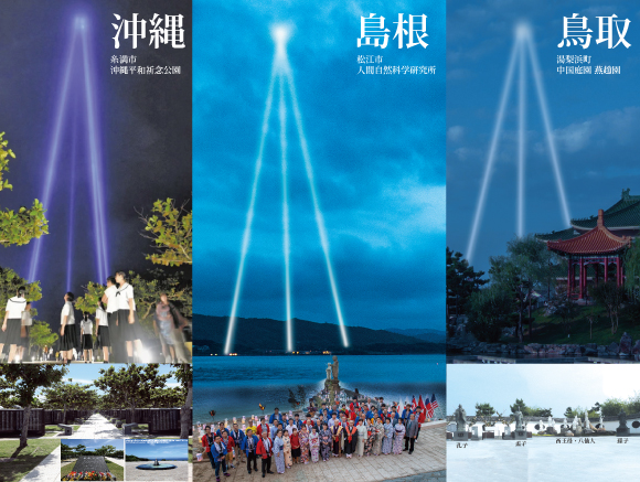 光の柱プロジェクト